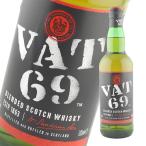 ウイスキー 40度 バット69 VAT69 700ml 瓶 1本