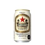 ビール サッポロラガー 350ml 缶 1本