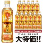 ショッピングサントリー ※送料無料 サントリー 伊右衛門 特茶 ほうじ茶 500ml×24本入 ペット 1ケースセット 計24本