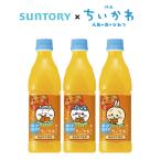  Suntory .. Chan orange .... дизайн 425ml 24шт.@1 кейс 