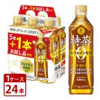 サントリー 伊右衛門 �