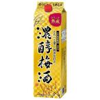 リキュール 濃醇梅酒 1.8L 紙パック 梅酒