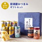 ショッピング父の日 ビール 父の日 ギフト缶ビール 缶ハイボール  350ml缶×6本 ＆ おつまみ SET 居酒屋おつまみセット 父の日ギフト特集 A-8