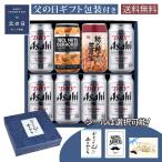 父の日 ギフト 宅飲み�