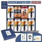 父の日 ギフト 宅飲み�