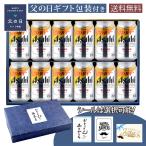 父の日 ギフト 缶ビー�