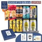 父の日 ギフトセット プレミアムモルツ350ml×2本 角ハイボール350ml×2本こだわり酒場のレモンサワ―350ml×1本翠ジンソーダ350ml×1 ミックスナッツ×1個 ヤ