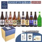 父の日 ギフト瓶ビー�