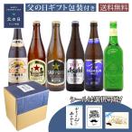 父の日 ギフト瓶ビー�
