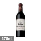 フランス ボルドー  シャトー ベイシュヴェル 2020 375ml 赤 wine