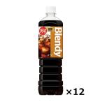 Yahoo! Yahoo!ショッピング(ヤフー ショッピング)サントリー ブレンディボトルコーヒー ≪低糖≫ 950ml×12本セット