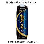 ショッピングお中元 アイス キーコーヒー まろやか仕立て 贅香 微糖 1000ml×12本 2ケース 送料無料 ぜいか ビトウ