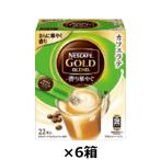 Yahoo! Yahoo!ショッピング(ヤフー ショッピング)ネスレ   ネスカフェ ゴールドブレンド 香り華やぐ スティックコーヒー 22本入×6箱
