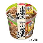 エースコック   だしの旨みで減塩 小海老天そば 42ｇ×12個