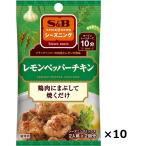 エスビー SPICE&HERB シーズニング レモンペッパーチキン 12g×10個
