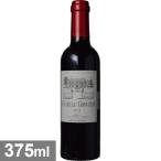 フランス ボルドー  レ ドメーヌ セー ジェー エール シャトー グリヴィエール 2012 375ml 赤  wine