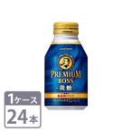 Yahoo! Yahoo!ショッピング(ヤフー ショッピング)プレミアムボス 微糖 サントリー 260g×24本 缶 1ケースセット 送料無料