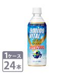 ショッピングアミノバイタル キリン アミノバイタル GOLD 2000 ドリンク 555ml×24本 ペットボトル 1ケースセット 送料無料