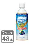 ショッピングアミノバイタル キリン アミノバイタル GOLD 2000 ドリンク 555ml×48本 ペットボトル 2ケースセット 送料無料