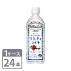 世界のKitchenから ソルティライチ キリン 500ml × 24本 ペットボトル 1ケース