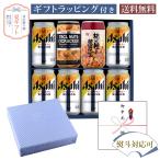お中元 ギフト 宅飲み�