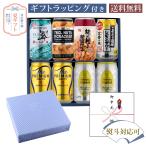 お中元 ギフト缶ビール 缶ハイボール 350ml缶×6本 & おつまみ SET 居酒屋おつまみセット A-8