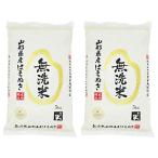 山形県産 はえぬき 令和3年産 10kg (5kg×2) 無洗米 精米 お米 コメ (無洗米)