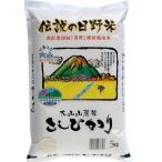 米屋清米衛 鳥取県産 白米 奥大山の水 で育った 鳥取県認証 特別栽培米 伝説の 日野米 こしひかり （ 5kg ×2） 10kg