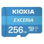 KIOXIA キオクシア microSDカード 256GB UHS-I EXCERIA エクセリア  KEMC-A256G  SD変換アダプタ付