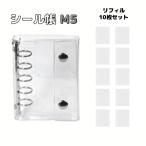  наклейка . жнец - прозрачный M5 заправка 10 листов есть наклейка блокнот наклейка жнец - наклейка жнец - картон 5 дыра девочка мужчина 