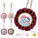 マタニティマーク キーホルダー ロゼット cocomam ふわふわシフォンロゼット 両面タイプ パールのカラー選べます かわいい ギフト お祝い プレゼント 妊娠