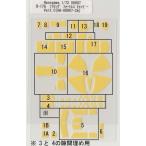 Hasegawa 1/72 定番外00907 B-17G フライング フォートレスキャノピーマスキング