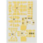 Hasegawa 1/72 定番外00987 連山＆震電改キャノピーマスキング