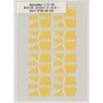 Hasegawa 1/72 D4 MiG-25 フォックスバットキャノピーマスキング