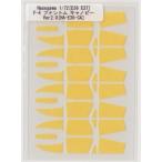 Hasegawa 1/72 E36 E37 ファントムキャノピーマスキング