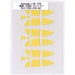 Hasegawa 1/48 JT36 鐘馗II型丙キャノピーマスキング