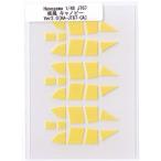 Hasegawa 1/48 JT67 疾風キャノピーマスキング