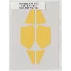 Hasegawa 1/48 PT27 F-2Aキャノピーマスキング