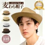 麦わら帽子 麦わらハット 帽子 レディース メンズ ストローハット 中折れハット むぎわら帽子 ペーパー ハット 春夏 遮光 夏物 麦わら 折りたたみ シズカウィル