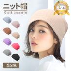 ショッピング夏用マスク ニット帽 レディース メンズ ビーニー 医療用帽子 ニット キャップ シームレス 帽 ナイトキャップ 就寝用 春 夏 秋 冬 カジュアル シズカウィル