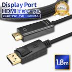 DisplayPort to HDMI изменение кабель 1.8m HDMI изменение DP дисплей порт кабель HDMI высокое разрешение hdmi кабель Windows Mac персональный компьютер Note PC 4Ksizka Will 