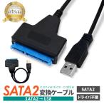 SATA2 USB изменение кабель 2.5 дюймовый SSD HDD SATA кабель SATA to USB кабель SATA-USB высокая скорость данные пересылка изменение адаптер коннектор жесткий диск sizka Will 