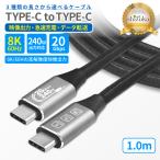 USB Type-C кабель 8K 60Hz видео выход внешний мощность изображение кабель TypeC CtoC 240W внезапный скорость зарядка PD соответствует 20Gbps высокая скорость данные пересылка 1m Note PC MacBook iPhone Android