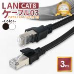 LAN кабель Cat8 40Gbps 3m высокая скорость Flat модель категория -8 Ran кабель i-sa сеть кабель предприятие для lan кабель для бытового использования кабель sizka Will 