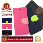 ショッピングiphone6 ケース iPhone13 ケース 手帳型 iPhone13mini iPhoneXS iPhoneX iPhoneXR iPhone6 ケース 手帳型ケース スマホケース手帳型 シンプル マルチカラーケース シズカウィル