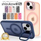 iPhone17 ケース MagSafe対応 iPhone16 ケース iPhone15 ケース iPhone14 マグセーフ iPhoneケース 耐衝撃 スマホケース スタンド ハイブリッド5 シズカウィルRe
