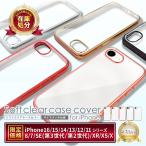 ショッピングiPhone4 iPhone16e ケース iPhone16 スマホケース iPhone15 iPhone14 SE 第3世代 カバー iPhone16e 16 15 14 pro 13 12 promax 透明 クリア サイドメッキ シズカウィル