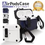 AirPods 4 ケース airpods pro 2 ケース カバー エアポッズ 第4世代 ケース air pods 第3世代 エアーポッズ pro 第2世代 ケース カラビナ付 C04 シズカウィル
