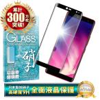 ショッピングrakuten hand Rakuten Hand 5G フィルム rakutenhand P780 P710 ガラスフィルム 3Dフルカバー 画面指紋認証対応 保護フィルム 黒縁 液晶保護フィルム