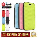 ショッピングxperia 10 iii ケース Xperia Ace ii 10 iii Lite 手帳型ケース xperia 10 ii 手帳 エクスペリア ace2 xperia10iii 手帳ケース xperia10ii ケース 彩mesh メッシュ